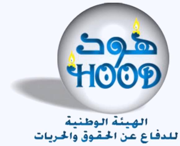 منظمة هود: اقتحام ساحة الاعتصام بالمنصورة عمل همجي