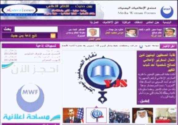 موف يعاود نشاطه الإعلامي والحقوقي بحلة جديدة