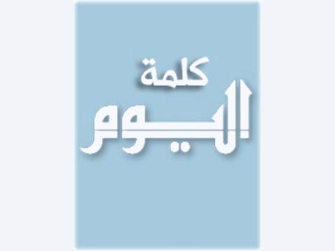 اليمن.. ضربة الخاصرة