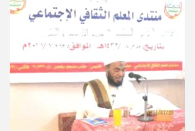 منتدى المعلم يختتم دورة الخطيب وقيادة الأمة في الأزمات