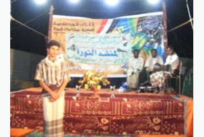 شبوة: ساحة التغيير تدشن مسابقة منشد الثورة