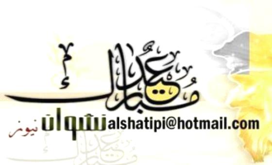 رغم تعذر رؤية الهلال.. غداً الثلاثاء أول أيام عيد الفطر المبارك في اليمن