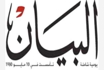 رأي البيان الإماراتية: هشاشة النظام