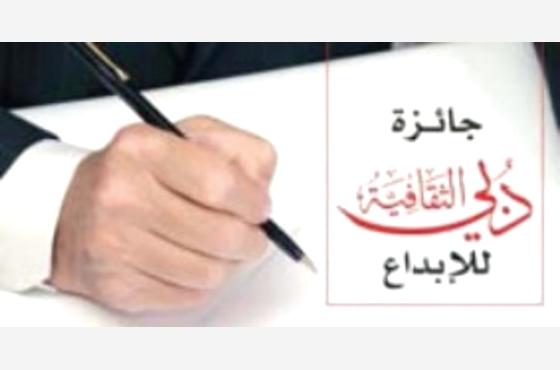 شباب اليمن يحصدون أربع جوائز في الدورة السابعة لجائزة دبي الثقافية للإبداع