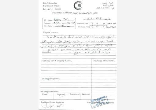 الحديدة: طفل مصاب بعيب خلقي يناشد المحسنين مساعدته