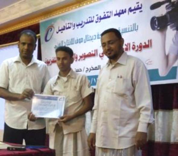 حضرموت: اختتام دورة للتصوير والإخراج التلفزيوني بمدينة تريم