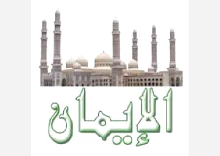 وزارة الأوقاف تستبعد قناة الإيمان من تغطية موسم الحج