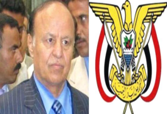 النائب هادي يصدر أول قرار رئاسي ويدعو الشعب لانتخاب رئيس جديد(فيديو)