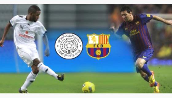 السد القطري يواجه برشلونه غدا