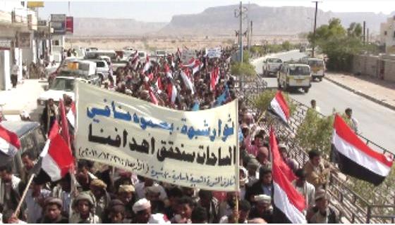 شبوة: الآلاف يطالبون بالمحاكمة ويحيون المسيرة الراجلة من تعز الثائرة