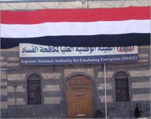 هيئة مكافحة الفساد تحيل مسؤولين للنيابة وتوجه محافظ تعز بايقاف الرسوم الاضافية على المشتقات النفطية