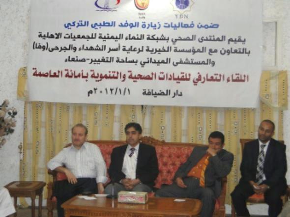 الوفد الطبي التركي:الإصابات التي وقفنا عليها في اليمن تؤكد وجود فجائع والجرحى أظهروا مقاومة عجيبة