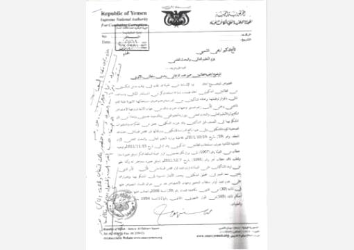مكافحة الفساد تستدعي الملحقية الثقافية في الجزائر
