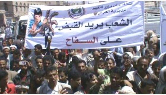 البرلمان اليمني يصوت على حصانة صالح واعوانه