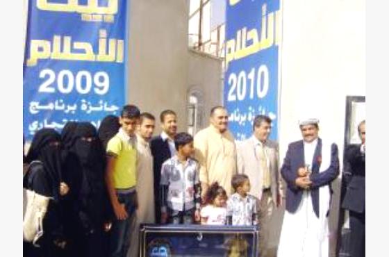 البنك التجاري يسلم جائزة بيت الأحلام للعام 2011