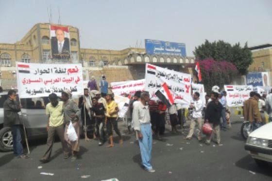 حزب البعث فرع اليمن ينظم وقفه تضامنية مع نظام الاسد