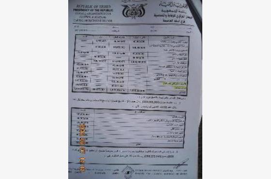 وثائق: فساد في مشروع للحرس الجمهوري خاص بمديرية أزال