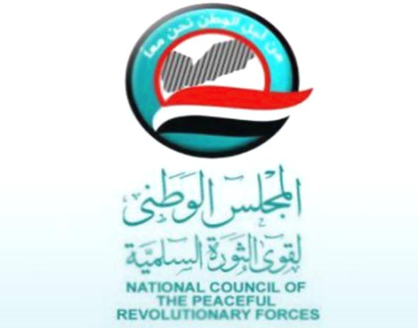 المجلس الوطني يحمل صالح مسؤولية تمدد الجماعات المسلحة وإرباك مسيرة الوفاق