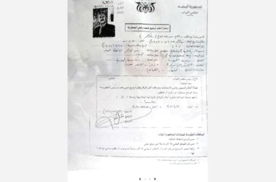 وثيقة رسمية تكشف تاريخ ميلاد صالح الحقيقي