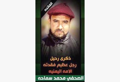 في ذكرى رحيل محمد سماحة