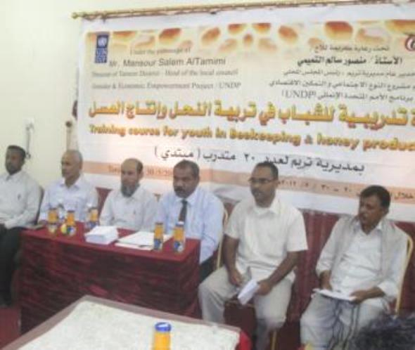 سيئون: اختتام دورة تربية النحل وإنتاج العسل بمديرية تريم