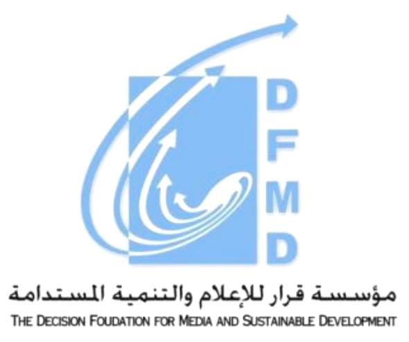 مؤسسة (قرار) تدين منع شركة DNO النرويجية تشكيل نقابة لعمالها