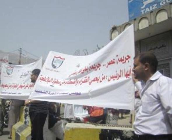 تعز: وقفة تضامنية مع (فتاة عصر) والغرفة التجارية تندد بالاعتداء على محطة أحد التجار