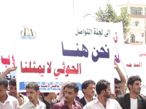 المكونات الثورية بصعدة تعقد لقاءً مع لجنة التواصل لمناقشة آلية الحوار