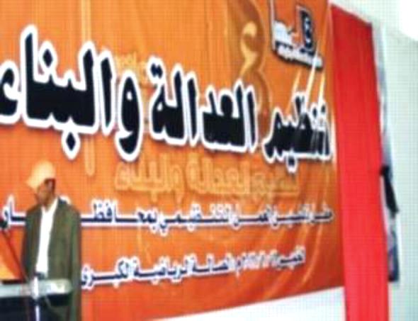 حزب العدالة والبناء يدعو اليمنيين إلى الالتفات إلى المحتاجين