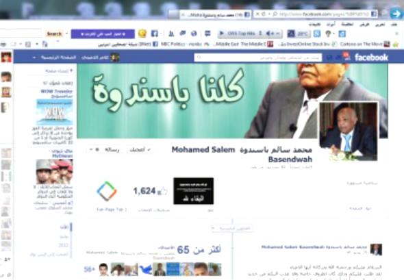 اعرف وزيرك من صفحته: صفحات الوزراء في الفيسبوك تفاعل أم ترويج؟