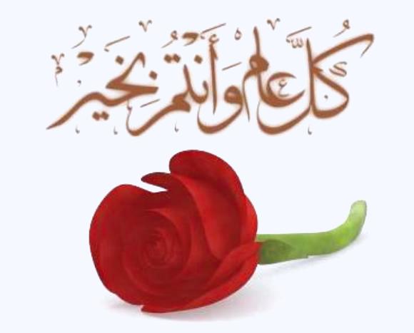 الأحد أول أيام عيد الفطر المبارك في معظم الدول العربية