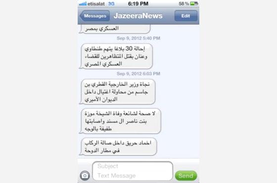 اختراق نظام الجزيرة موبايل وبث انباء ملفقة عن قطر (صورة للأخبار)