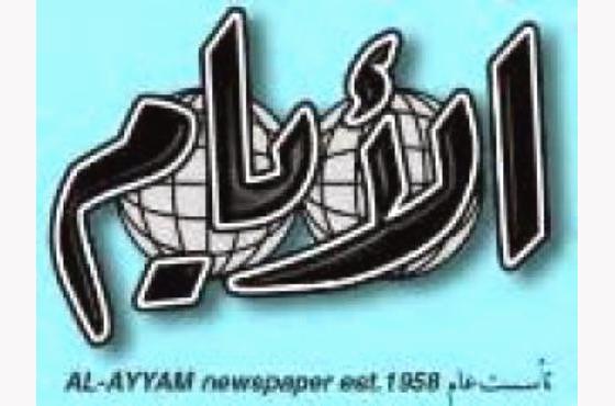 مصادر: باسندوة يوافق على صرف 47 مليون دولار تعويضاً لصحيفة الأيام