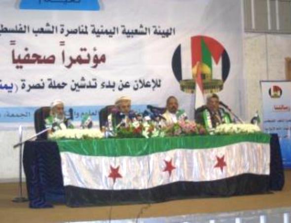 الهيئة الشعبية في اليمن تدشن حملة لنصرة الشعب السوري