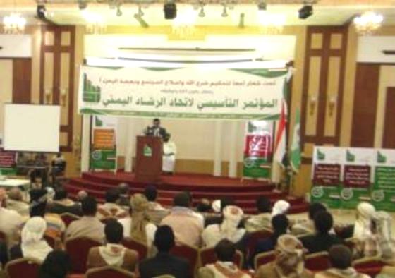 حزب الرشاد اليمني  يعقد مؤتمره التأسيسي بحضور قيادات حزبية ورسمية