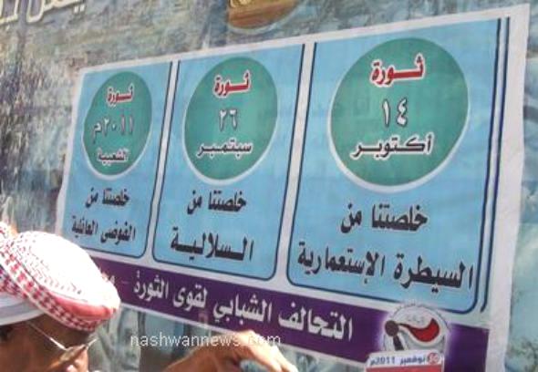 إب: مهرجان جماهيري ومسيرة حاشدة احتفاء بذكرى ثورة 14 أكتوبر (فيديو)