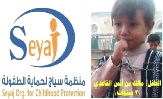سياج تطالب الرئيس التدخل لوقف الاقتتال ب(شاهل حجة) والتحقيق في مقتل طفلين