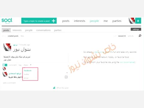 مايكرسوفت تفتح شبكتها الاجتماعية للجميع