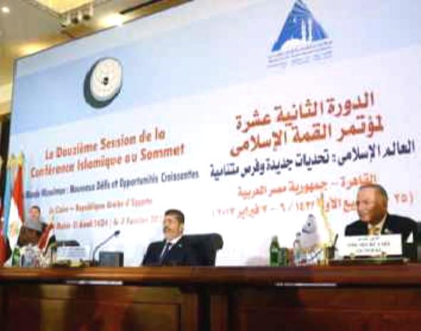 اختتام القمة الاسلامية في مصر وانتخاب أمين عام جديد