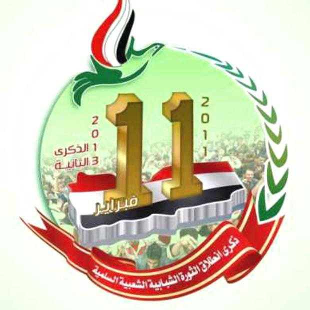 برنامج احتفال  ذكرى ثورة 11 فبراير في تعز