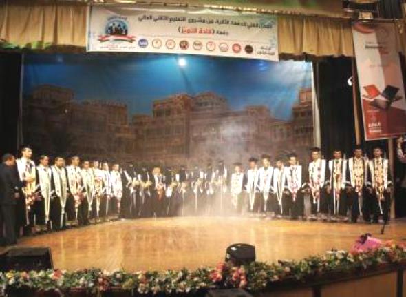 كلية المجتمع صنعاء تحتفل بتخرج الدفعة الثانية (دفعة التميز)