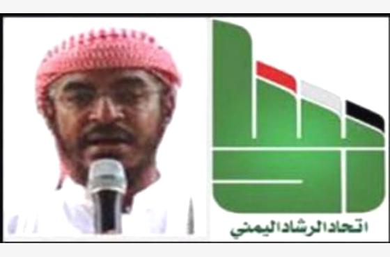 اتحاد الرشاد يستنكر اعتقال الشيخ حسين عمر بن شعيب ومن معه بمحافظة عدن