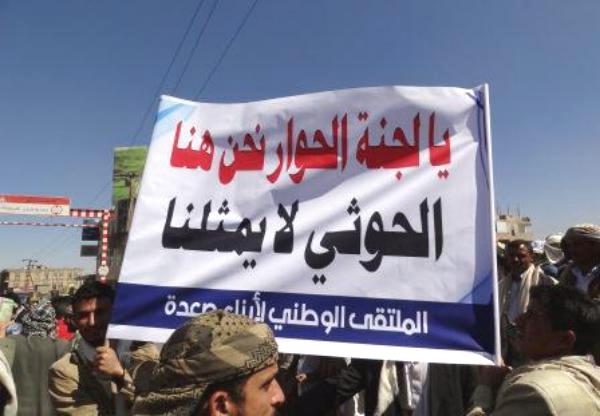 صعدة: مكونات ثورية واجتماعية تستنكر مزاعم الحوثيين وتطالب الدولة بفرض سيطرتها