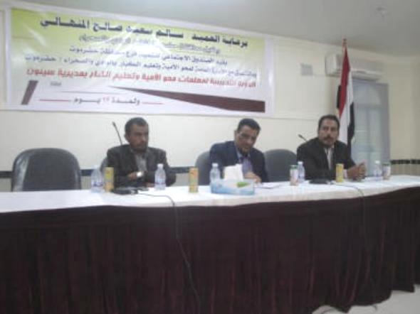 بدء دورة تدريبية لمعلمات محو الأمية وتعليم الكبار بمديريات وادي وصحراء حضرموت