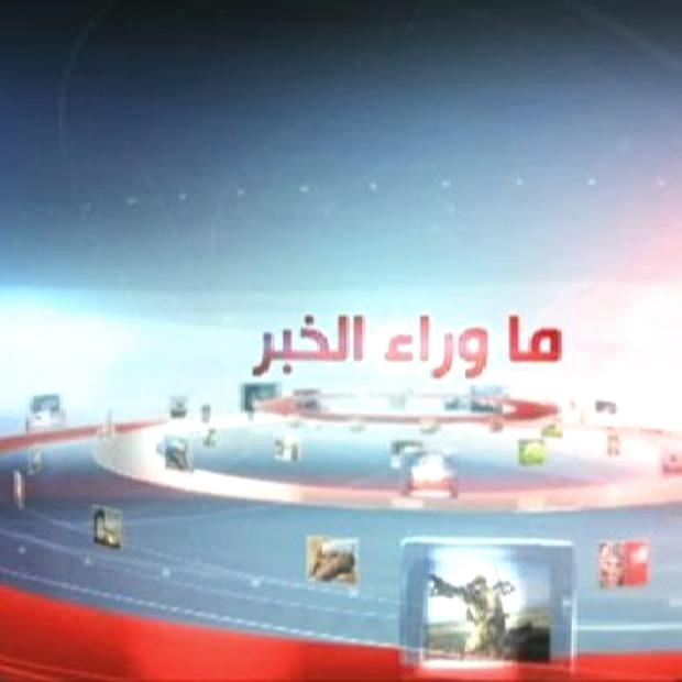 ما وراء الخبر.. مؤشرات انطلاق الحوار في اليمن مع مصطفى راجح وعبدالحكيم الشرجبي (فيديو ونص)
