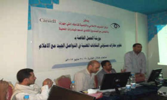 مركز التدريب الاعلامي والتنمية (CMTD) يدرب مسئولي النقابات المهنية على التواصل  مع الاعلام