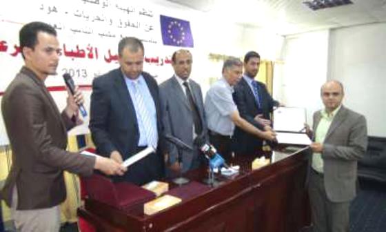 هود تختتم الدورة التدريبية للأطباء الشرعيين لتحديد السن في القضايا الجنائية