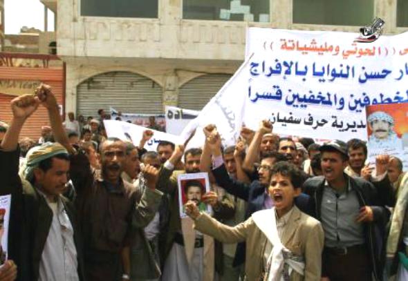مسيرة حاشدة لضحايا حروب الحوثيين تطالب بمحاكمة عبدالملك الحوثي وقيادة جماعته