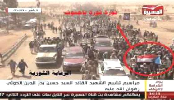 تشييع القضية الجنوبية مع جثمان الحوثي يفجر خلافات داخل الحراك