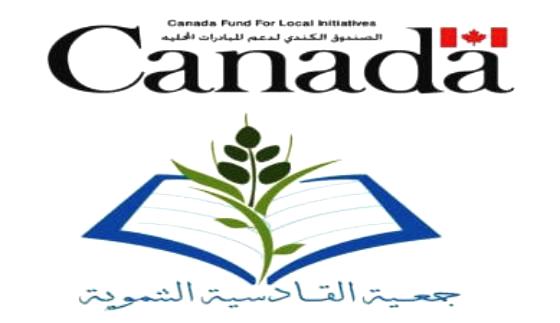 جمعية القادسية التنموية تدشن مشروع تدريب الحاسوب بالتعاون مع الصندوق الكندي